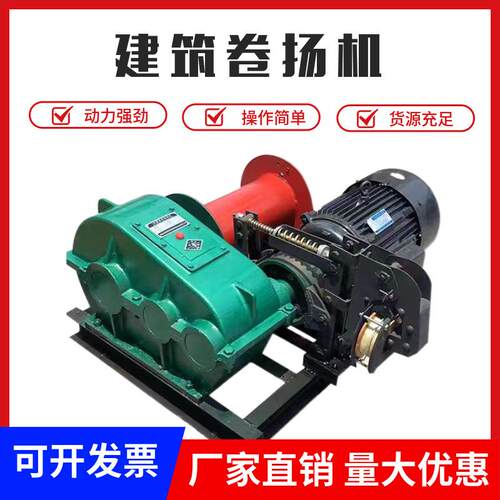 厂家供应1吨2吨吨建筑起重机JK/JM电动变频液压重型卷扬机
