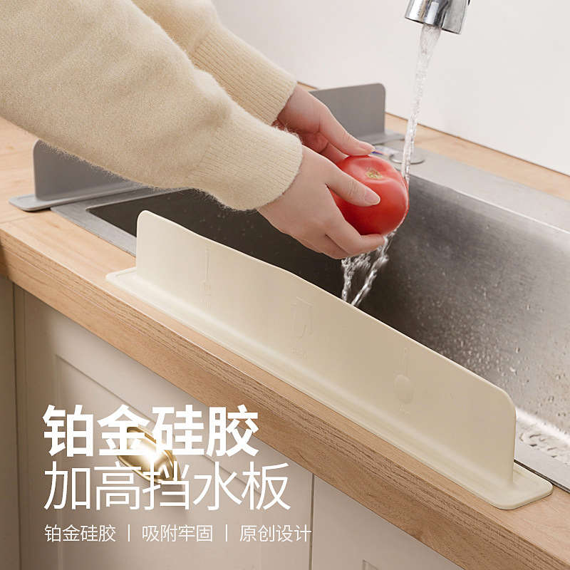 【下单立减50】水槽挡水板厨房洗碗池防溅水挡板隔板硅胶挡水条WH