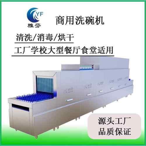 出租全自动洗碗机智能清洗各种餐具工厂酒楼学校食堂餐盘清洗