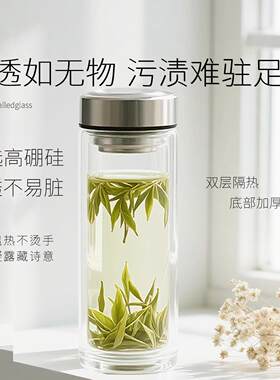 高硼硅双层玻璃杯茶水分离杯泡茶杯车载杯水杯商务可携式杯