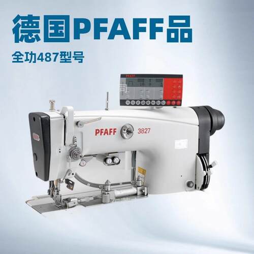 供德F国百福缝纫2机PFAPFAFF8F8应7