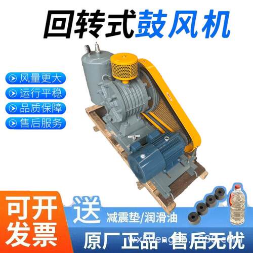HC-60S低噪音回转式鼓风机百事德同款污水处理曝气氧全铜电机