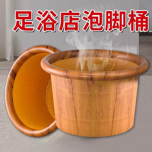 加厚牛筋泡脚盆耐摔足浴桶加深洗脚盆桶家用按摩足疗店用非木桶