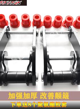 江淮瑞风商务车菱智M3 M4 M5改装舒适折叠吊耳后钢板加高吊耳