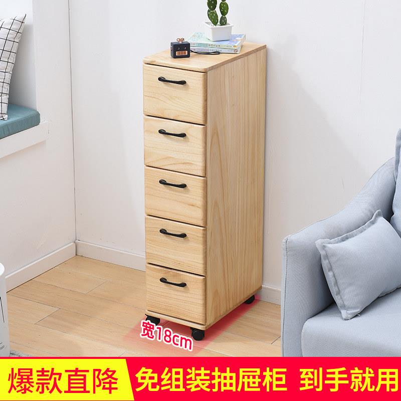 客厅夹缝收纳柜18cm定制卧室宝宝衣柜抽屉式多层窄边柜缝隙置物柜