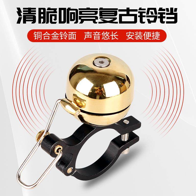 自行车铜铃自行车铃铛复古铜铃小铃铛山地车喇叭死飞单车骑行装备
