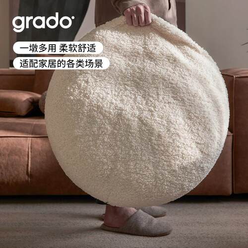 grado格度|羊羔坐墩蒲团懒人沙发卧室客厅阳台飘窗毛绒看书坐垫