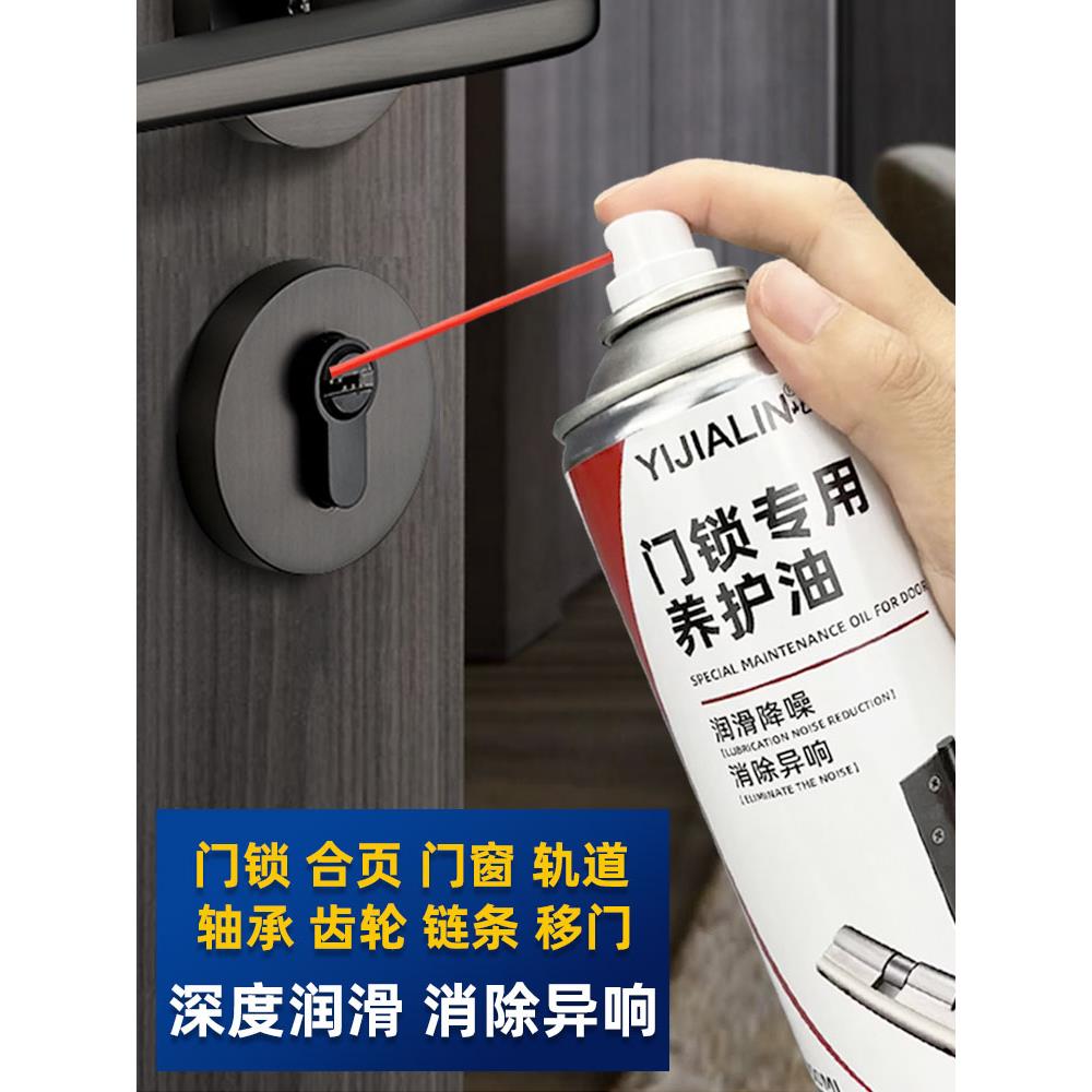 密码锁专用润滑油锁芯合页异响防门响钥匙孔防锈润滑剂锁眼锁芯