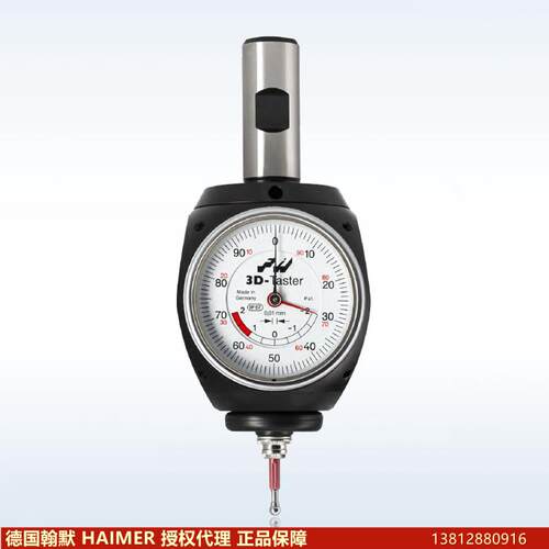 德国HAIMER海默通用3d-taster寻边器海默翰墨指针型80.360.00FHN
