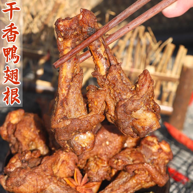 鸭腿解馋小零食氮气鸭小腿肉风干零食即食小包装熟食香辣鸭翅根真