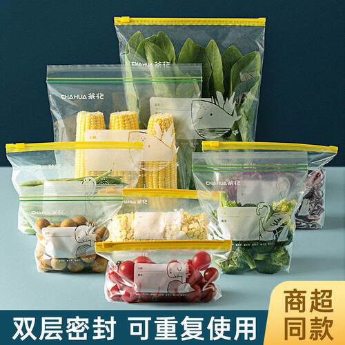 【官方正品】密封袋保鲜袋家用冰箱专用收纳袋自封袋分装封口食品