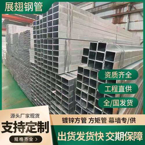 镀锌方管40*4040*60方管现货铁方管矩形管方通扁方管热镀锌方管
