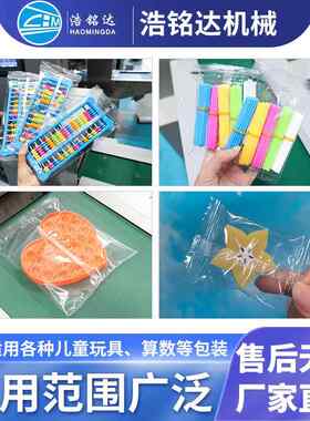 硅套胶产品包装动机橡127胶制品自袋打包机塑料玩具枕式包装全机