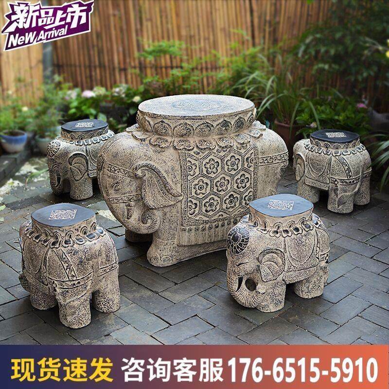 别墅庭院户外入户花园茶台室外大象墩创意艺术彷石雕石凳石桌桌椅