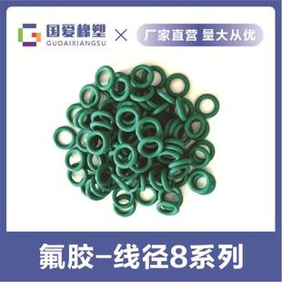现货供应氟胶O型圈耐油耐酸碱外径48 642线径8mm耐高温磨密封圈