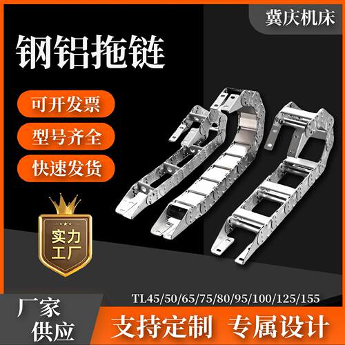 TL钢制不锈钢拖链 全封闭桥式镀锌坦克链 穿线油管钢铝拖链