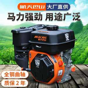航天巴山AEBS汽油机小型170F190F单缸四冲程船挂机微耕机打