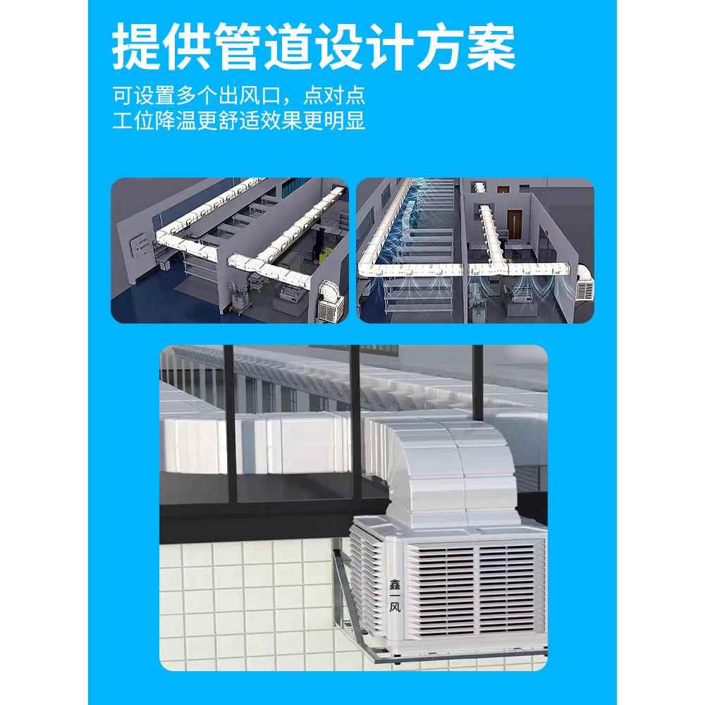 工殖业OAD冷风单机工厂房商用冷风扇环水冷式空调车间保养厂制冷