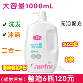 爱护婴儿洗发沐浴露，二合一1l宝宝，洗发水新生儿儿童沐浴露1000ml