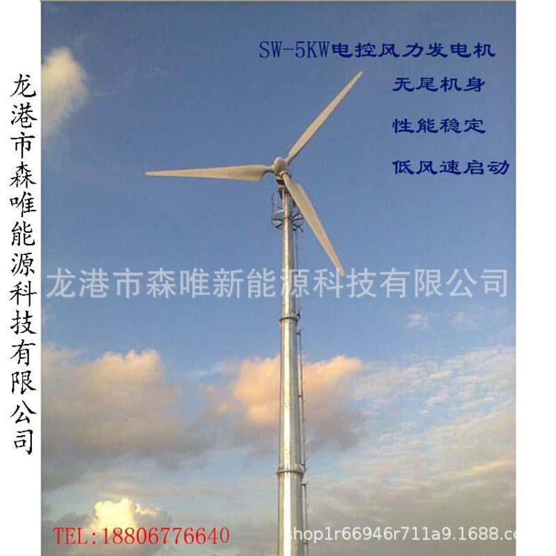 5KW风力发电机家用5千瓦电控型风力发电机组5000瓦小型风力发电机