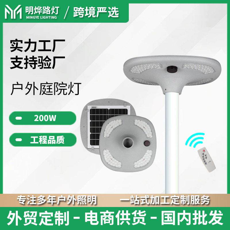 courtyardlightLEDsolargardenlights太阳能花园灯led园林灯
