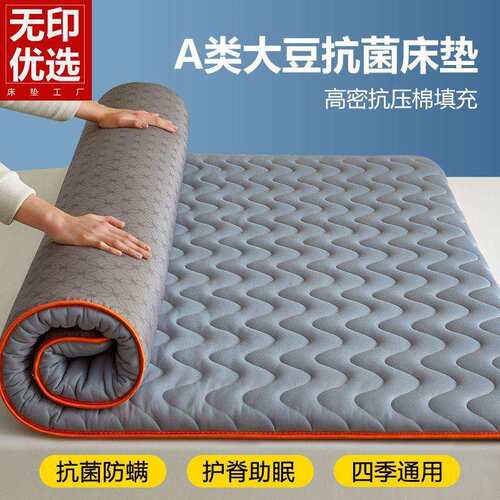 a加厚宿床垫铺底家用榻榻米软垫褥学生舍床垫褥子租类房35单双人