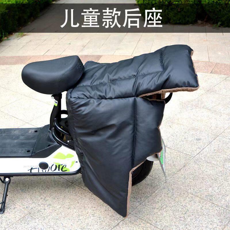 电动车挡风被冬季加绒加厚儿童后座保暖防寒罩电瓶电车冬天防雨水