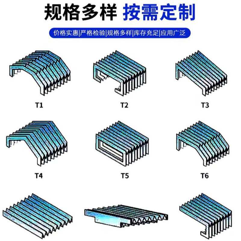 机床风琴式防护罩雕刻机铠甲防尘罩一字型防护帘升降机风琴防护罩