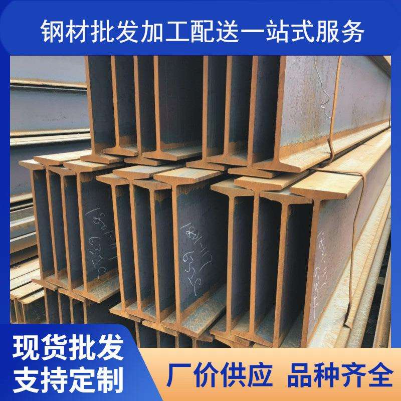 工字钢矿工钢 安阳日照 矿工高强低合金工字钢