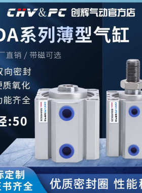 小型气动薄型气缸SDA20/25/32/40/50/63/80X10X15X20X25X30*40X50
