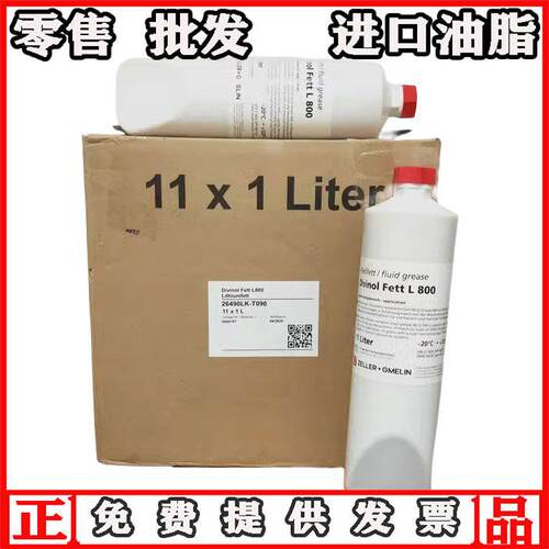 原装正品迪威诺Divinol FETT L800 德玛吉机床专用润滑油脂 1L