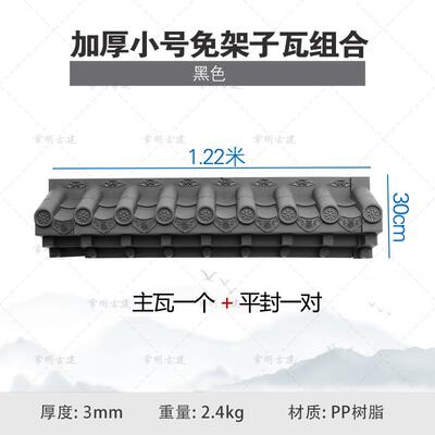 小号特厚款免架子一体瓦树脂新中式彷古屋簷窗户雨搭门头墙面装饰