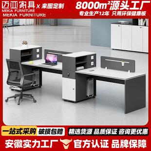 办公桌椅组合职员办公桌6人位办公室员工桌财务电脑工位电脑桌