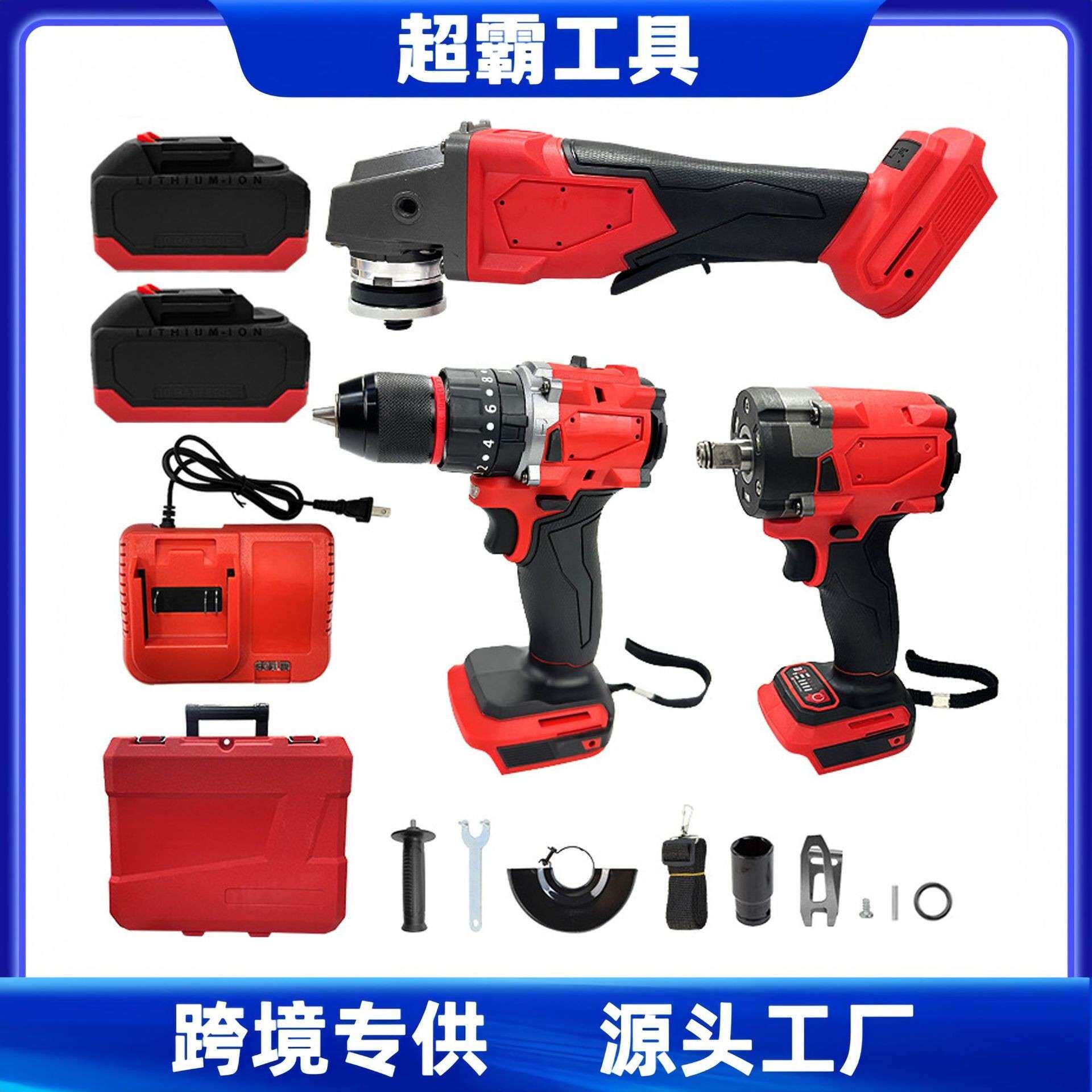 家用维修木工装修大功率锂电无刷冲击钻扳手角磨机电动工具套装