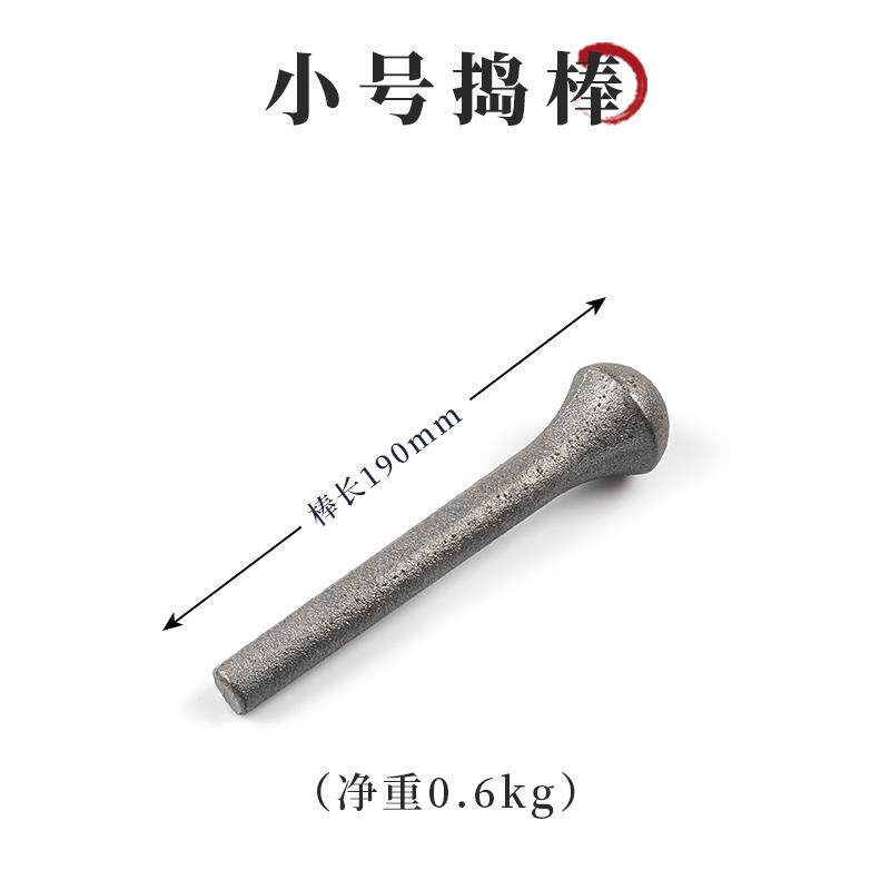 高档铸铁碓花窝对窝铁铁捣子中药捣杵子臼捣药缸子捣椒椒三七辣捣