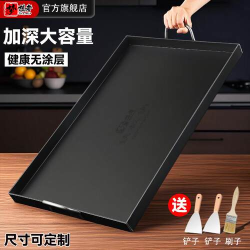 铁板烧煎锅家用烤肉冷面豆腐烤鱿鱼烧烤烤盘商用摆摊煎锅盘