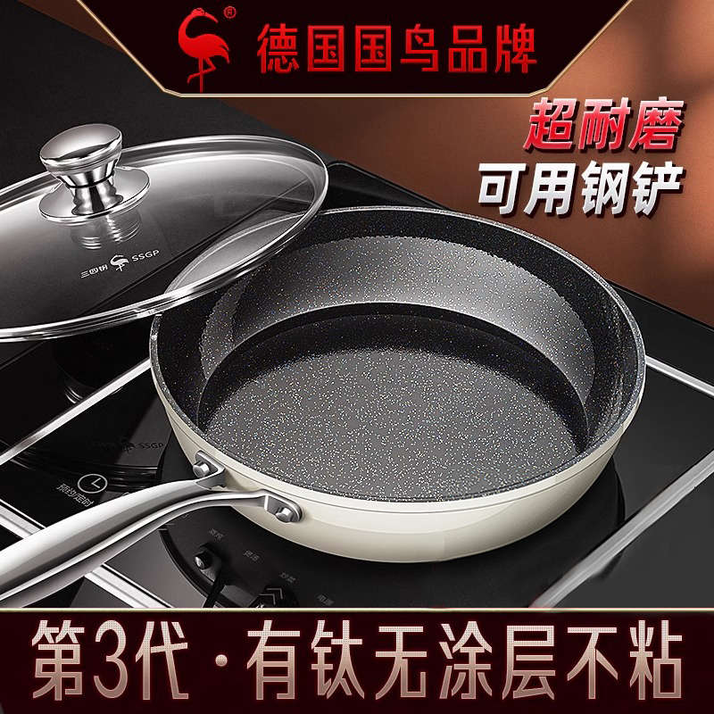 三四钢平底锅有钛陶瓷无涂层家用不粘锅煎蛋锅烙饼煎饼锅加厚煎锅