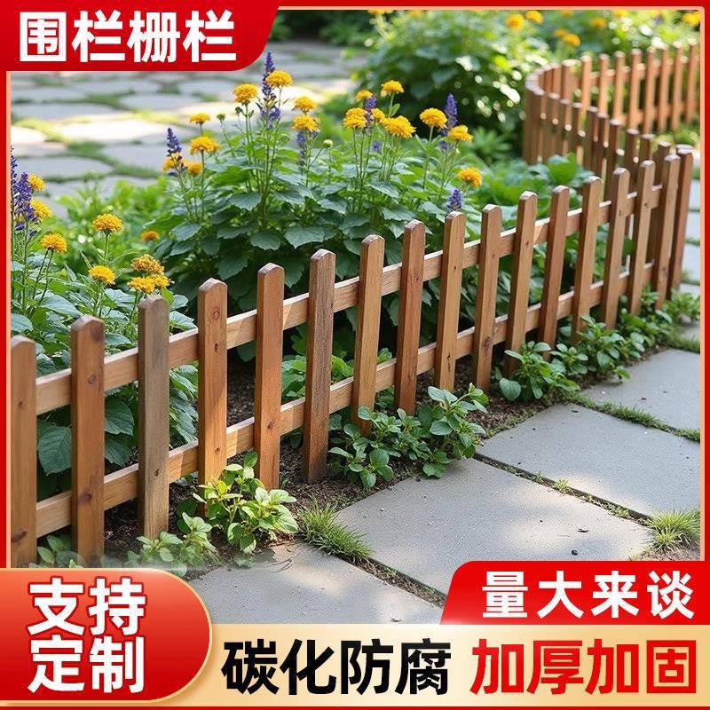 防腐木栅栏围栏户外篱笆花园菜地菜园栏杆护栏木质制木头院子室外