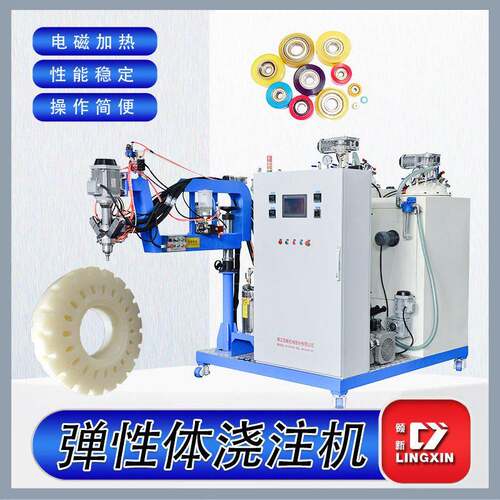 聚氨酯弹性体浇注机推车轮和脚轮生产设备CPU浇注机定制