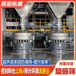 不锈钢旋振筛超声波筛粉机粉碎原料药粉末60型双层震动筛选机
