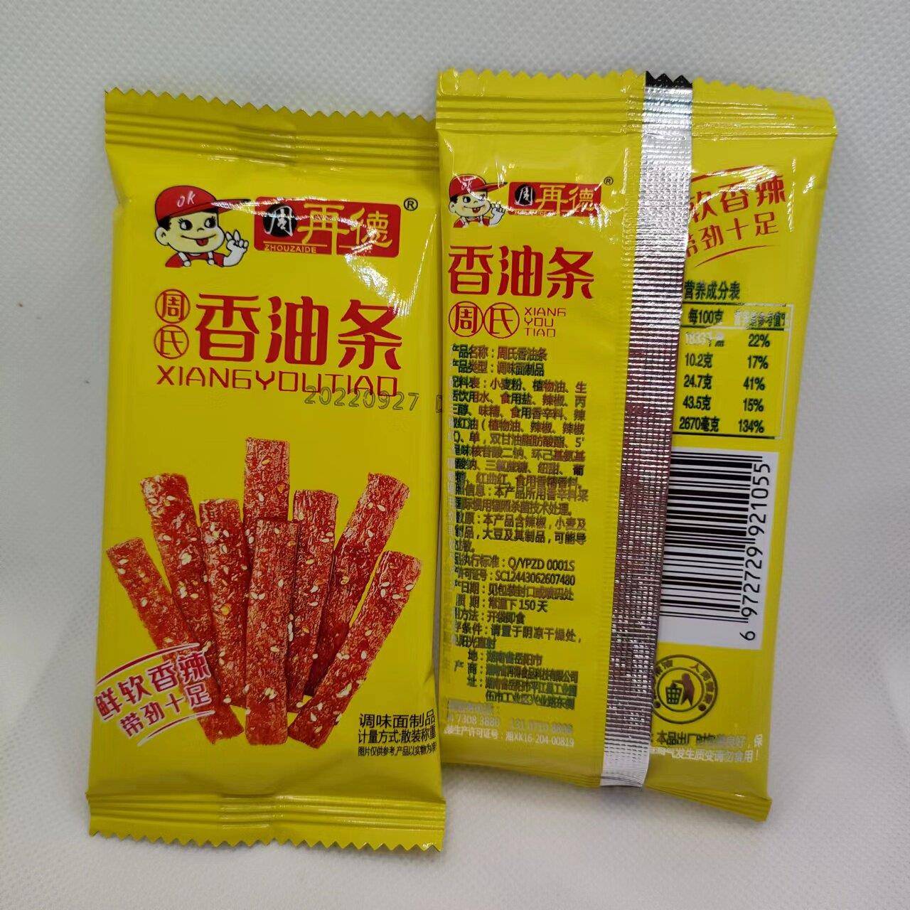 现货平江辣条周再德周氏香油条袋装独立包装辣干子怀旧解馋休闲零