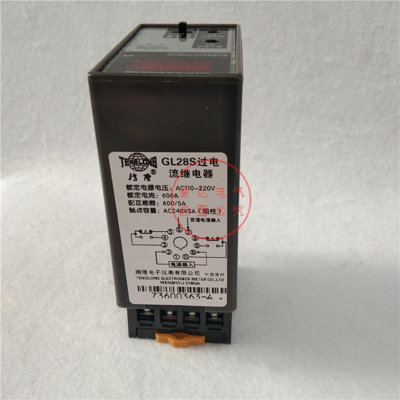 数显电子式交流 过流继电器 GL28S 电流继电器