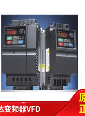 变频器VFD004L/007L/015/022/037EL43A/EL21W/040EL/43W/21A