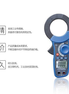 CEM华盛昌 1000A交流泄漏电流钳形表 大型钳口钳形表 DT-9812