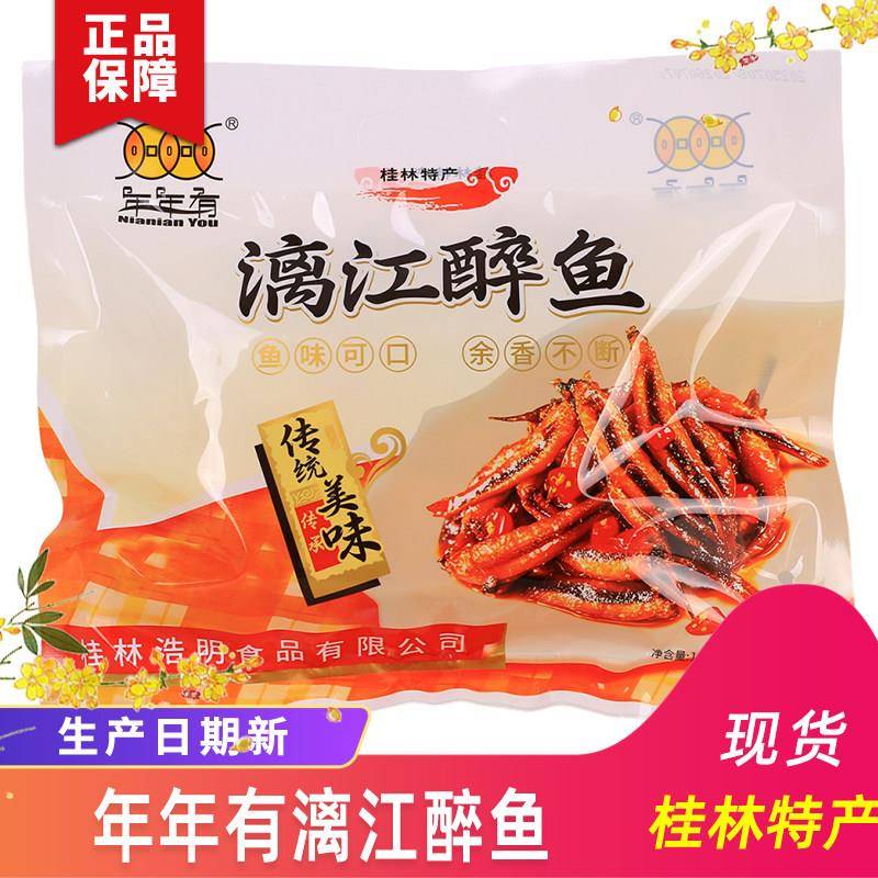 桂林特产年年有漓江醉鱼即食原香味香辣鱼干 干小鱼仔零食