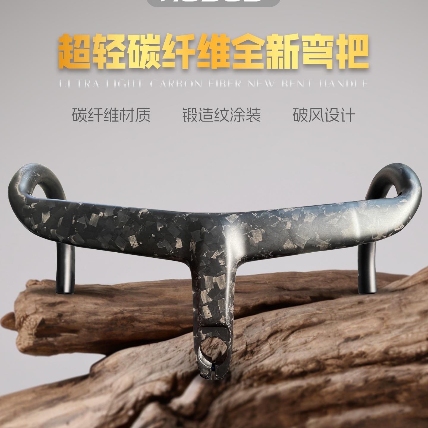弧度公路自行车全碳纤维一体弯把全内走线超轻锻造纹破风把