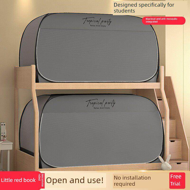 蚊帐学生宿舍遮光床帘2025新款免安装蒙古包寝室上下铺通用三开门