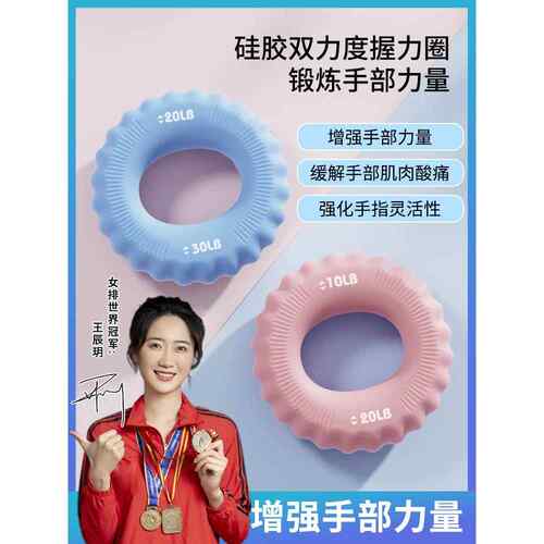 采购产品男性硅胶握力置，装可调节大小，手臂肌肉训练，五力量康