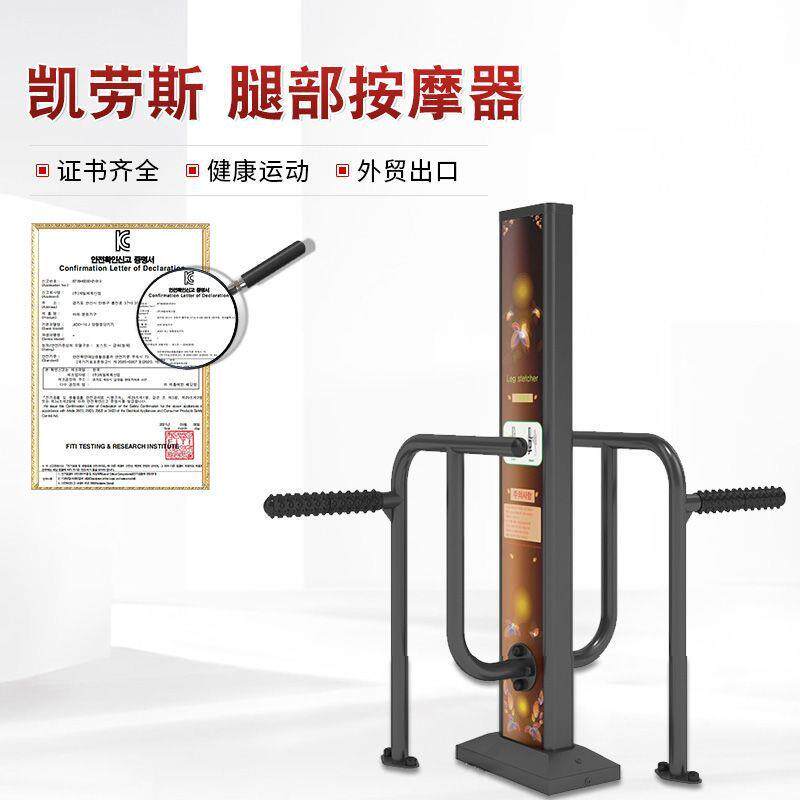 室外运动器材厂家公园广场健身路径户外老年人健身器材腿部按摩器