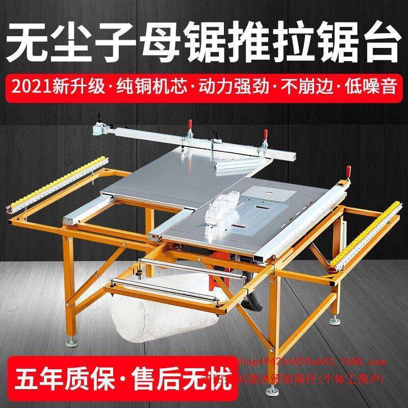 精密推台锯多功能一体推拉锯台静音无刷无尘子母锯木工折叠工作台